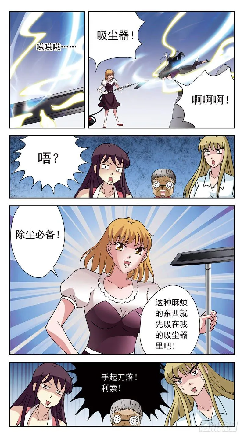 155话-判别 第7页