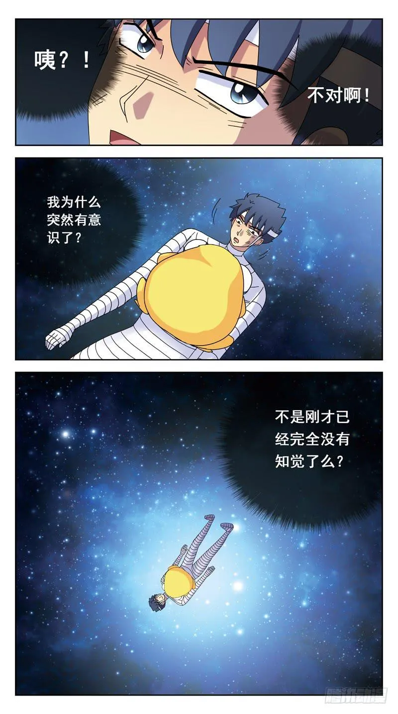 157话-魔法眼 第14页