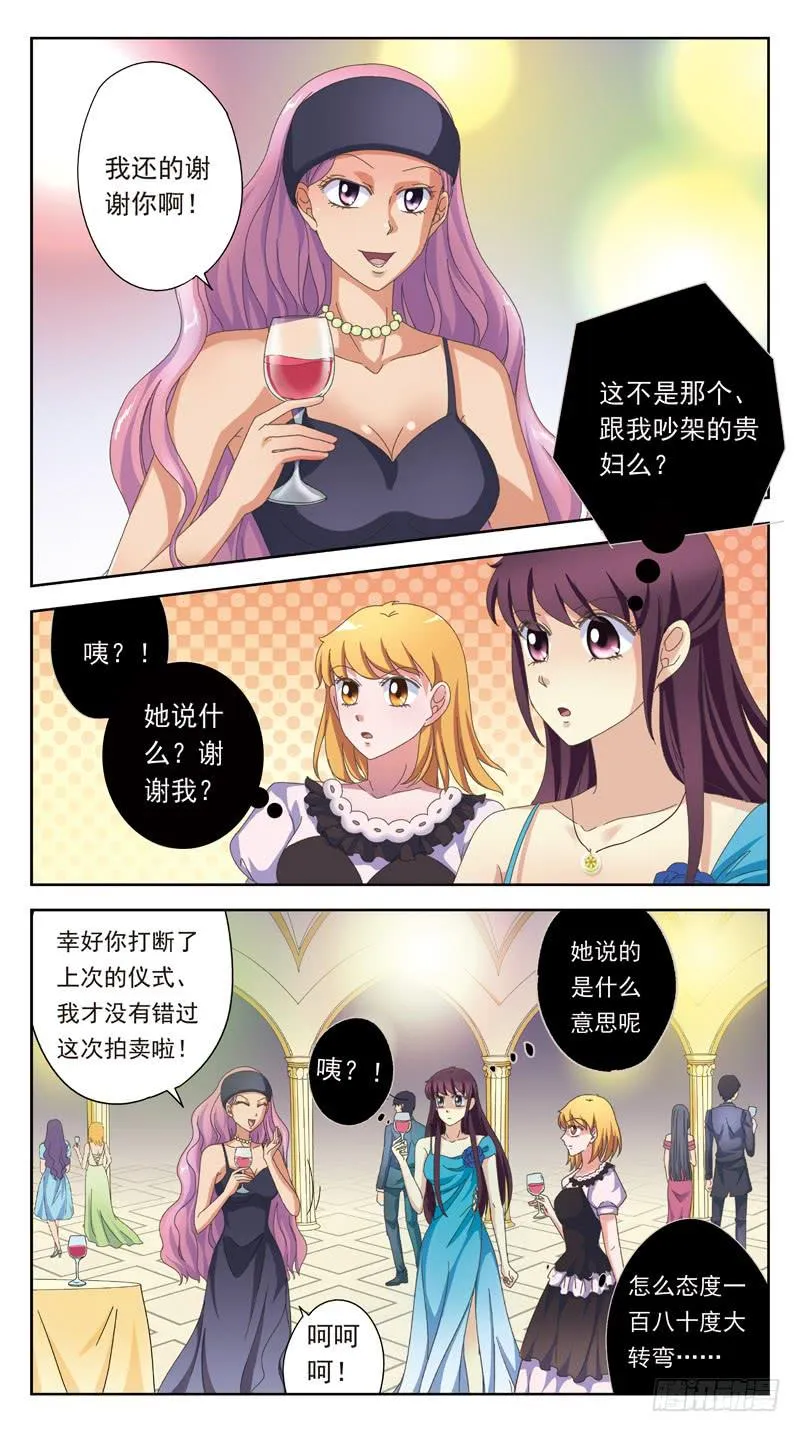 160话-神的拍卖 第2页