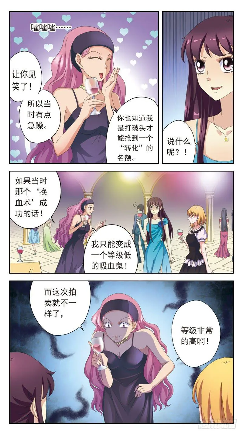 160话-神的拍卖 第3页