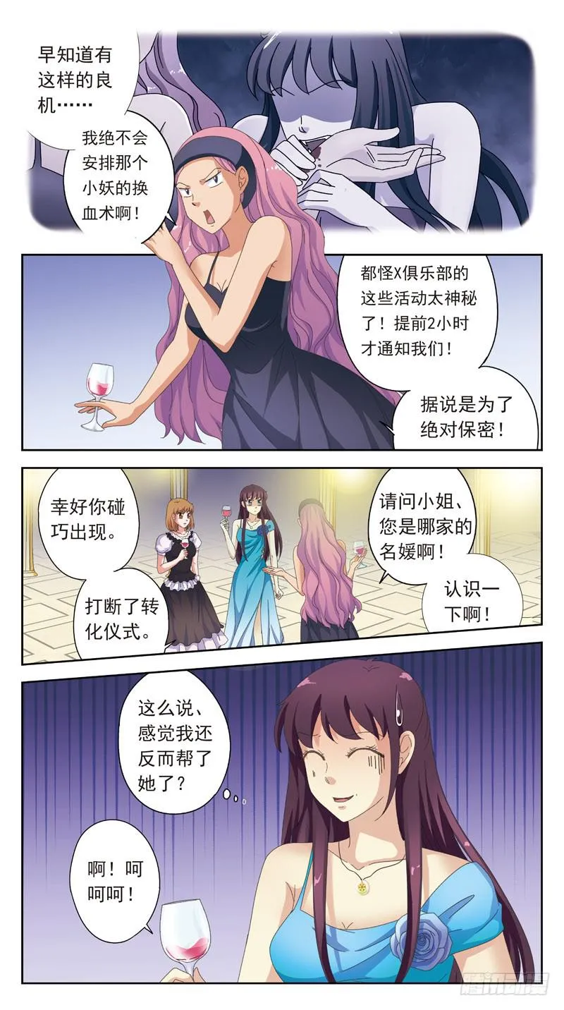 160话-神的拍卖 第4页