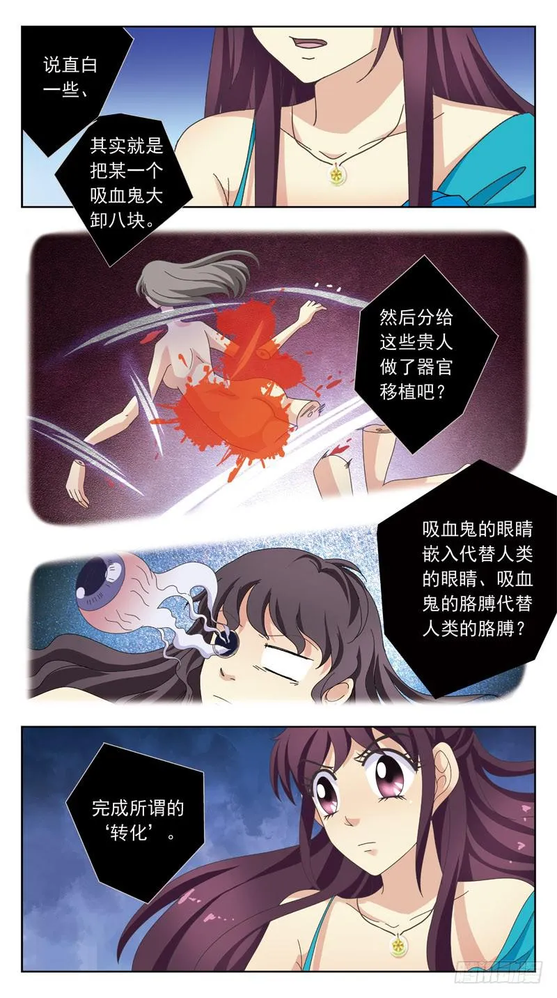 160话-神的拍卖 第10页