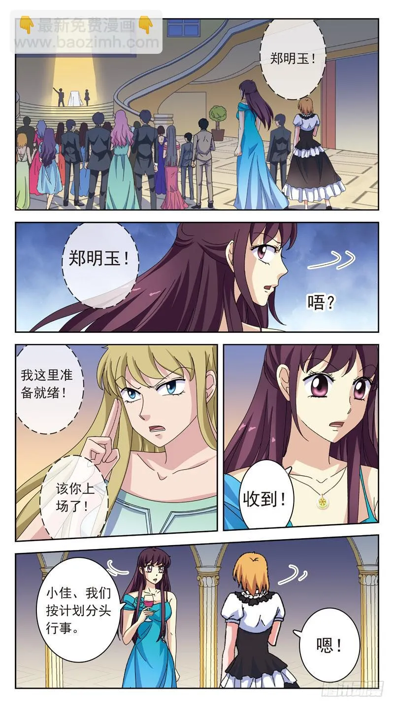 160话-神的拍卖 第12页