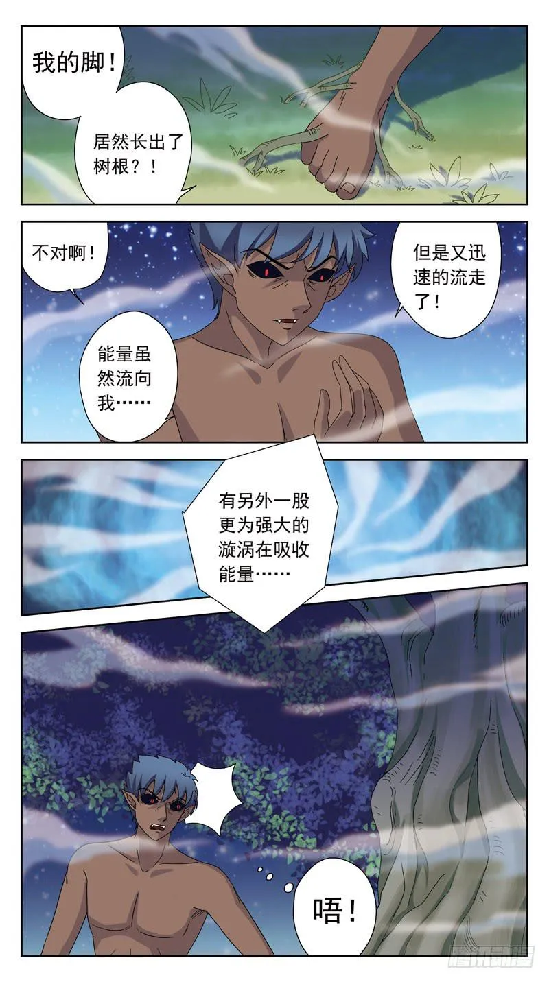 161话-桂花香 第8页