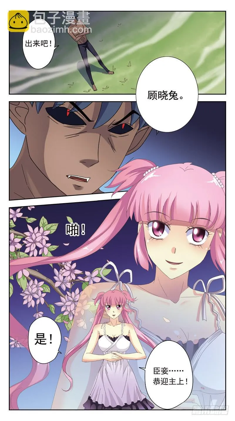161话-桂花香 第12页
