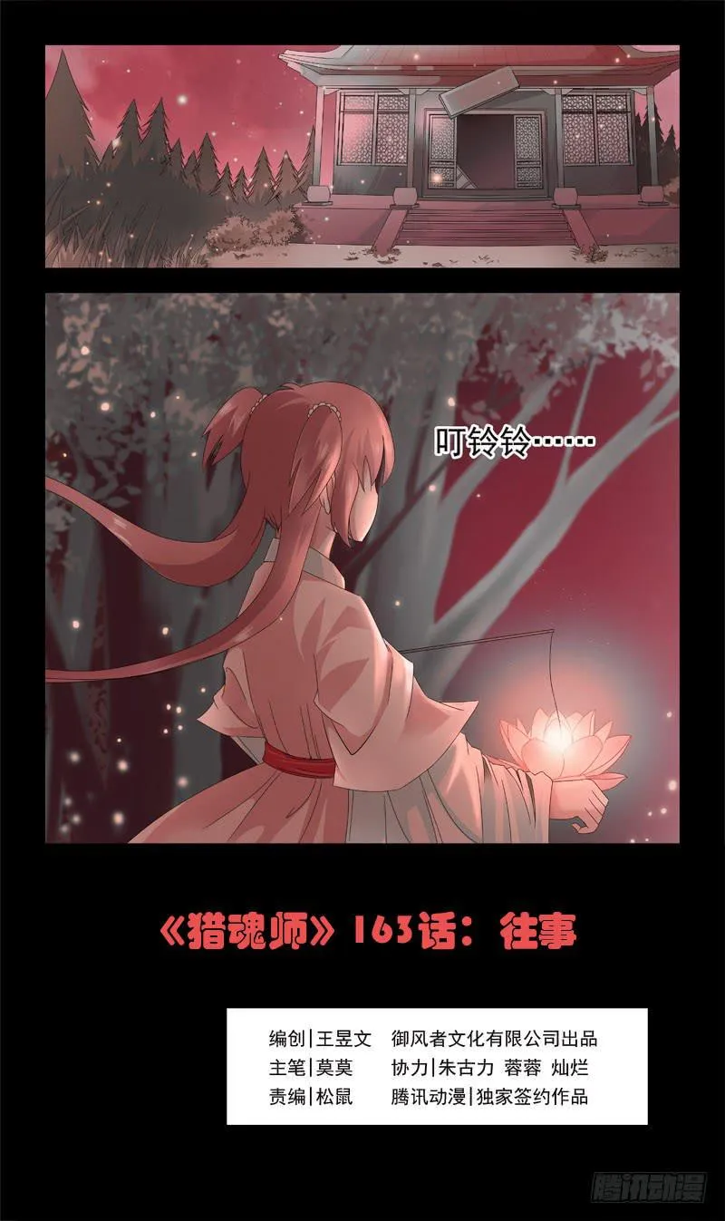 163话-番外:往事 第1页