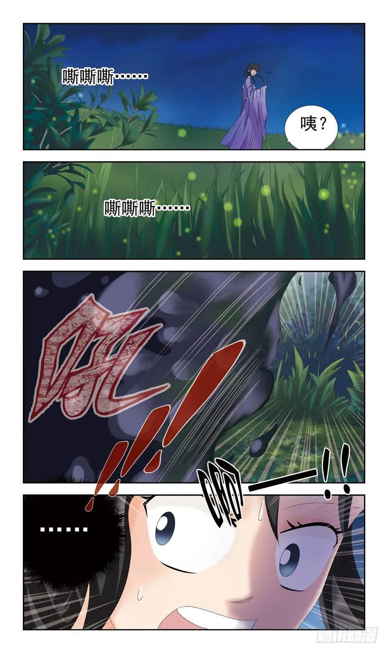 163话-番外:往事 第5页