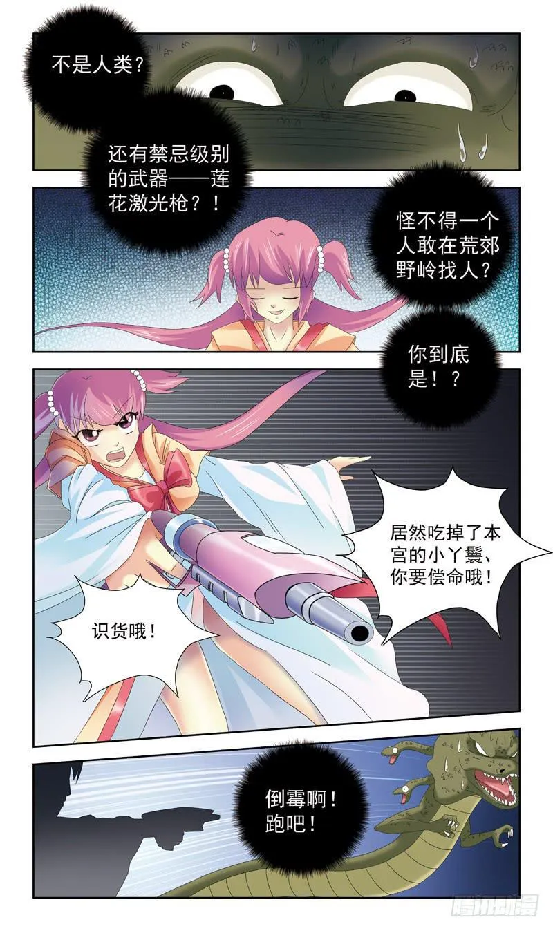 163话-番外:往事 第10页