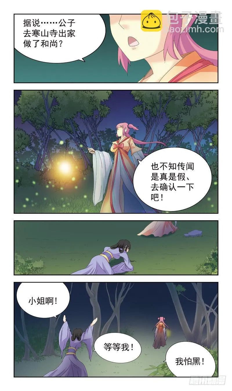 163话-番外:往事 第13页