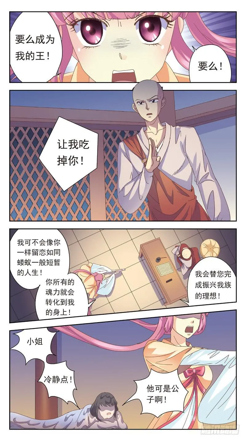 165话-番外:君应有语 第2页