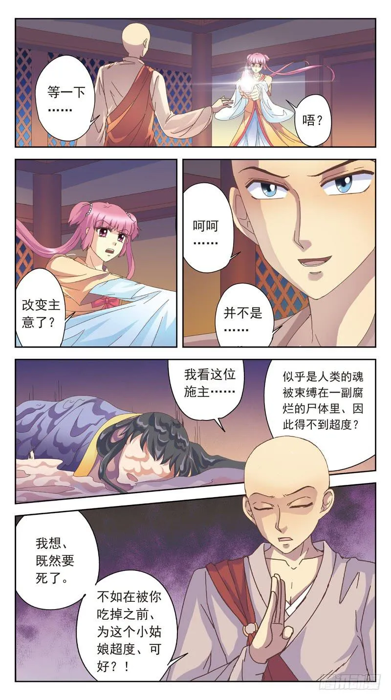 165话-番外:君应有语 第3页
