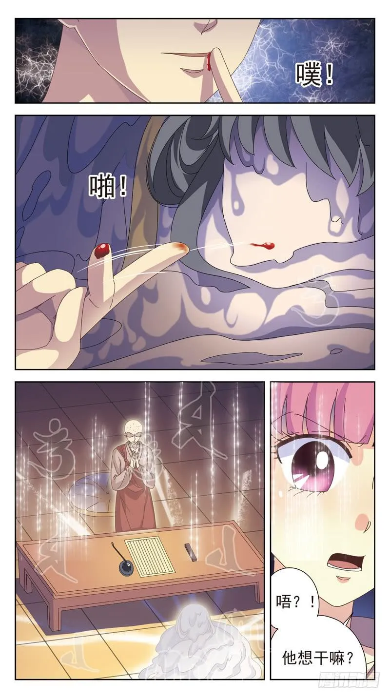 165话-番外:君应有语 第5页