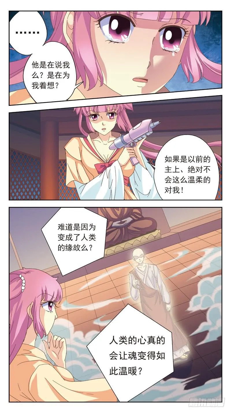 165话-番外:君应有语 第8页
