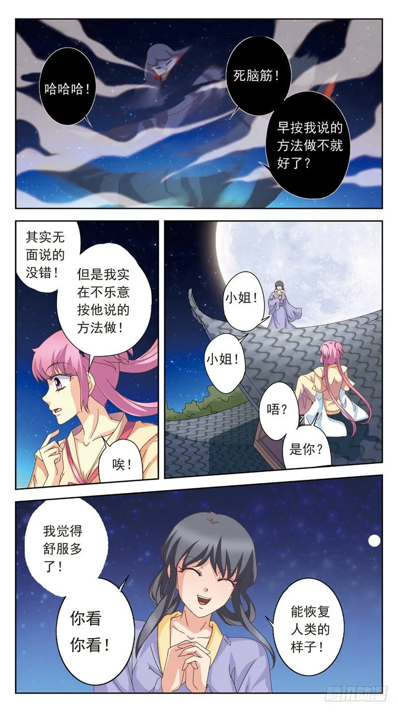 165话-番外:君应有语 第11页