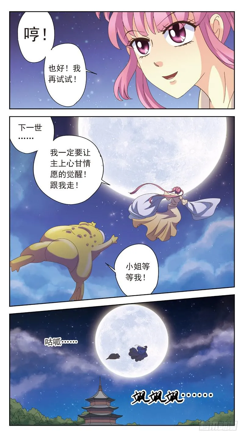 165话-番外:君应有语 第13页