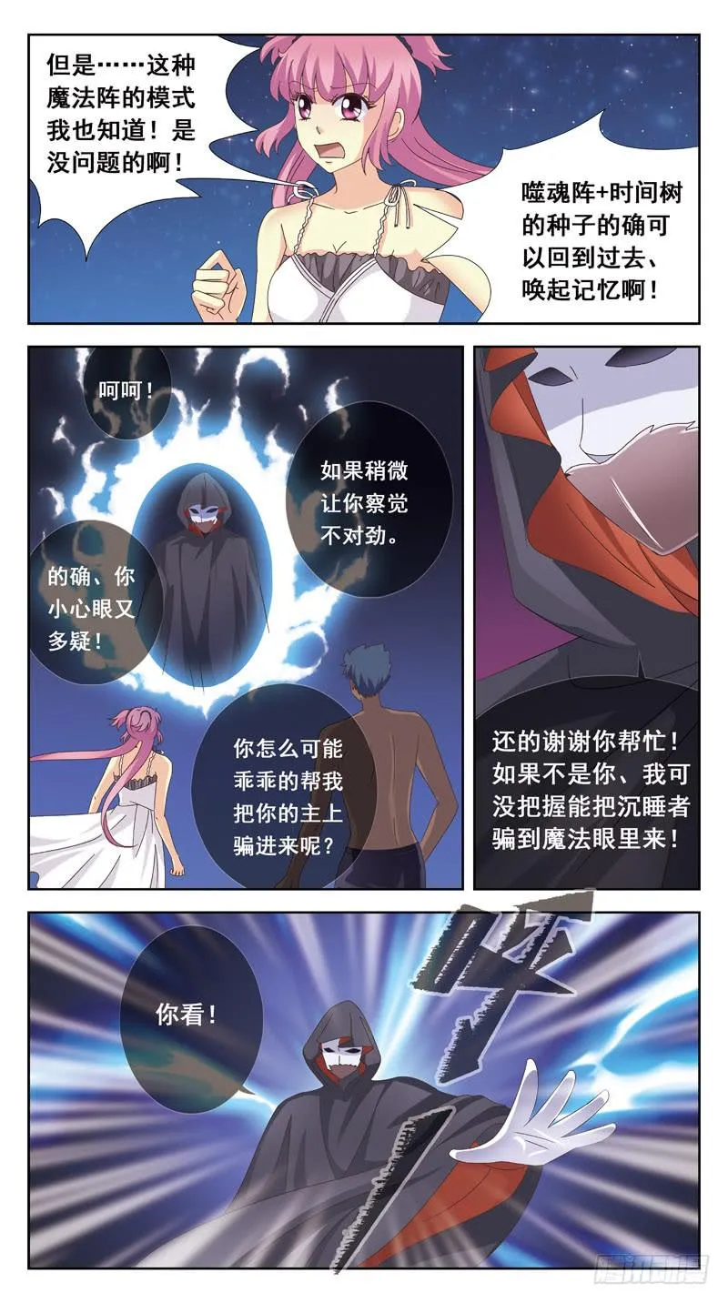 167话-计中计 第5页