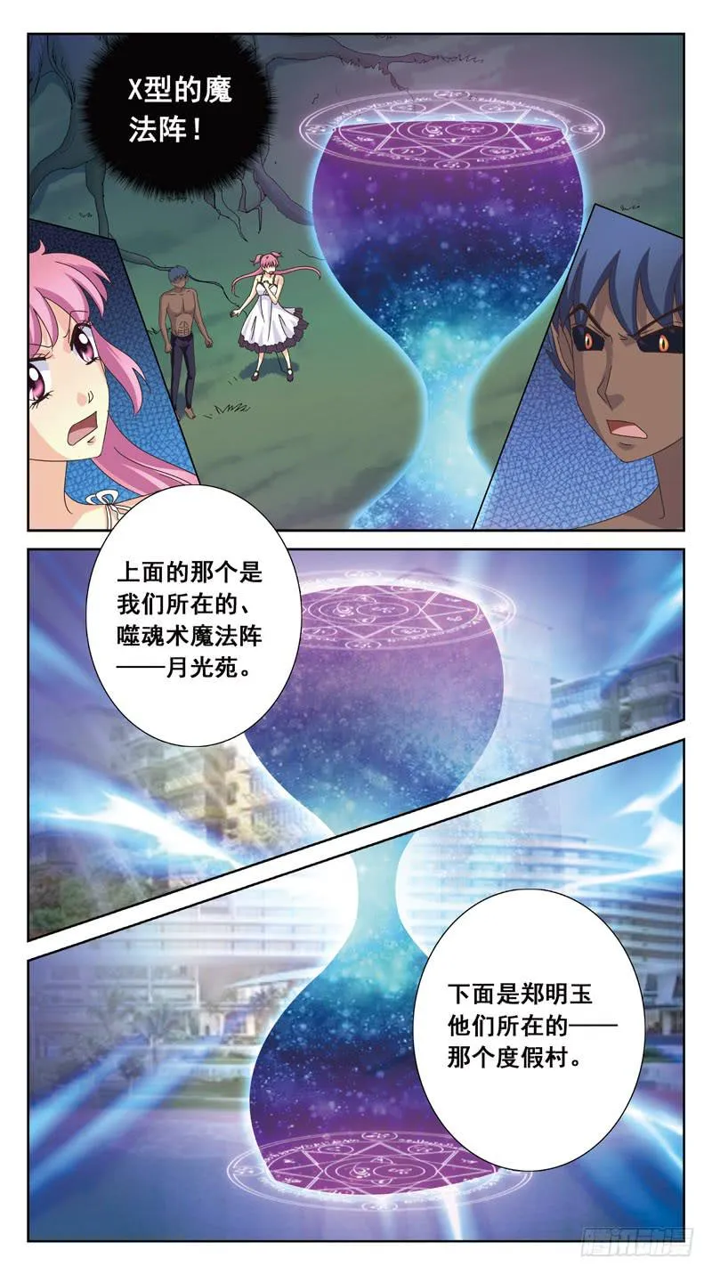 167话-计中计 第7页