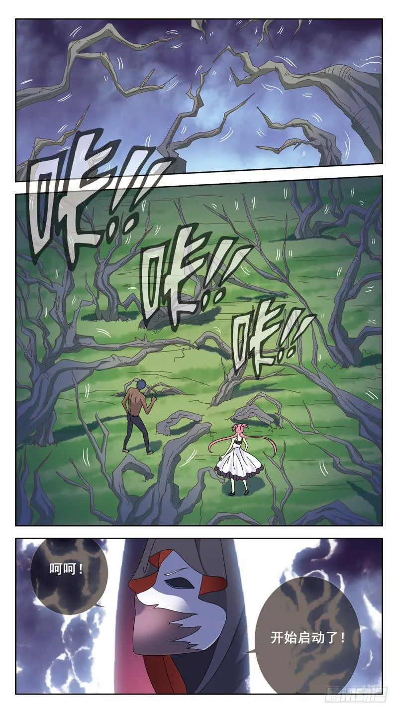 167话-计中计 第11页