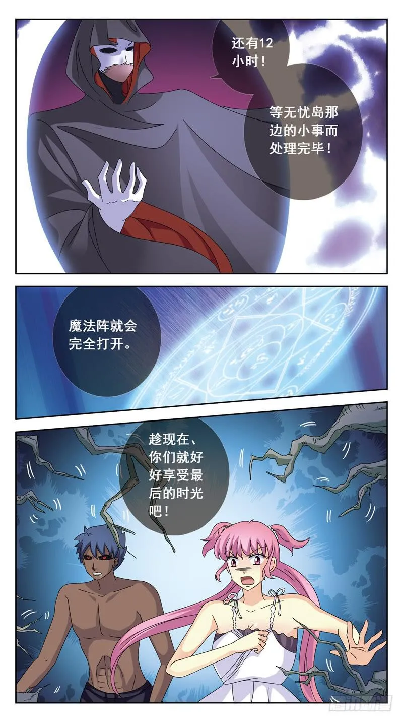 167话-计中计 第12页