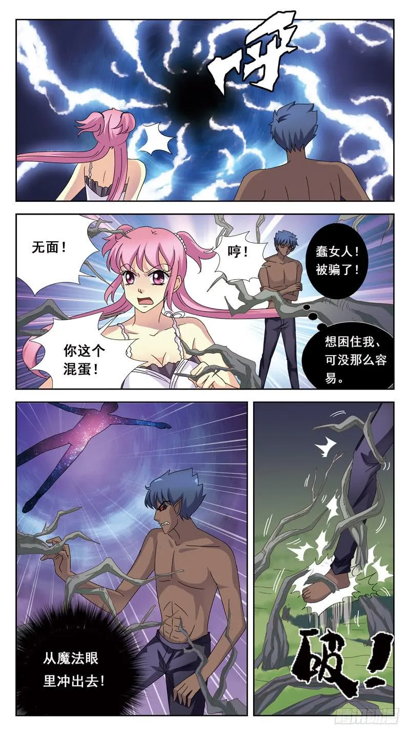 167话-计中计 第13页