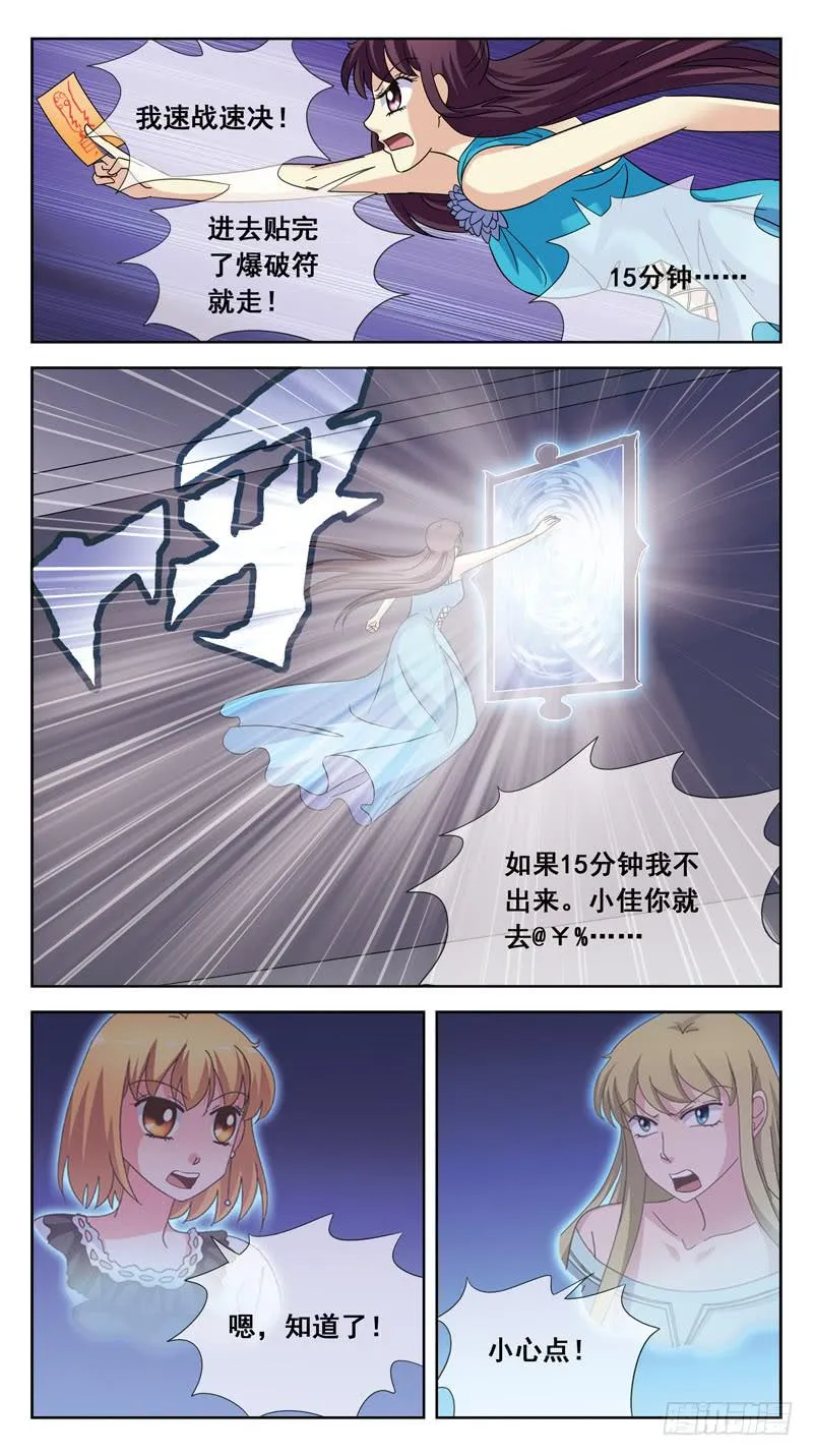 170话-小吸血鬼 第13页