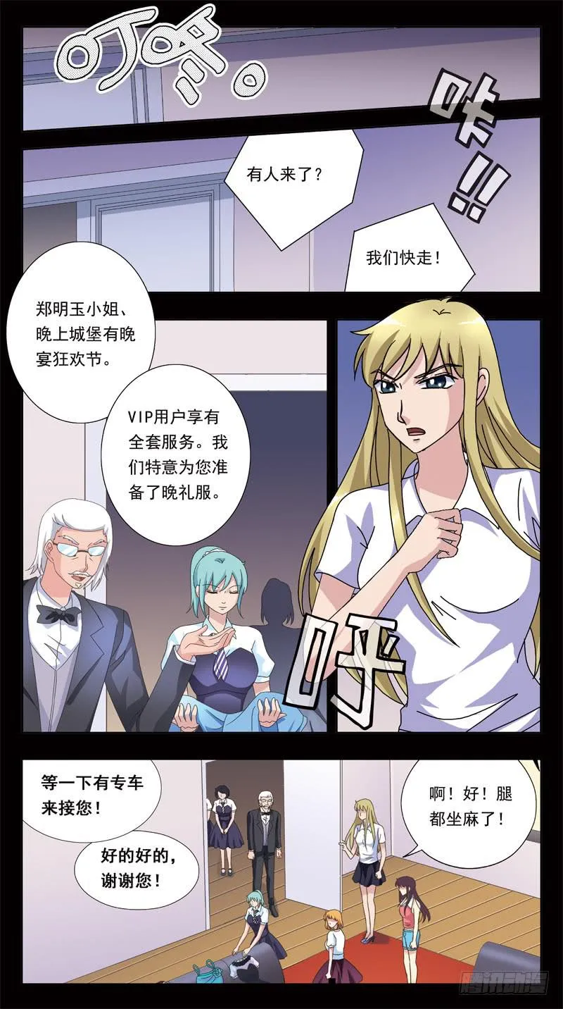 174话-布局 第14页