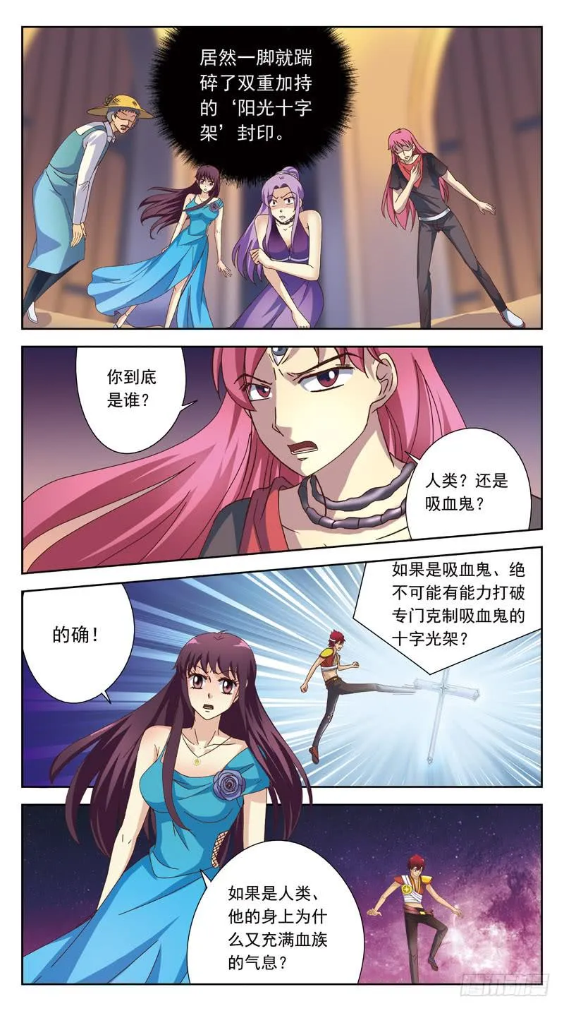 175话-纯武力 第6页