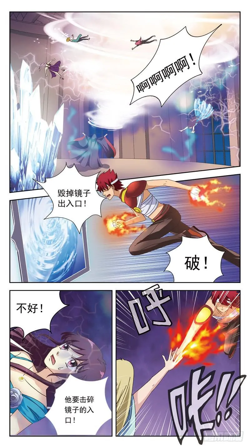 175话-纯武力 第12页
