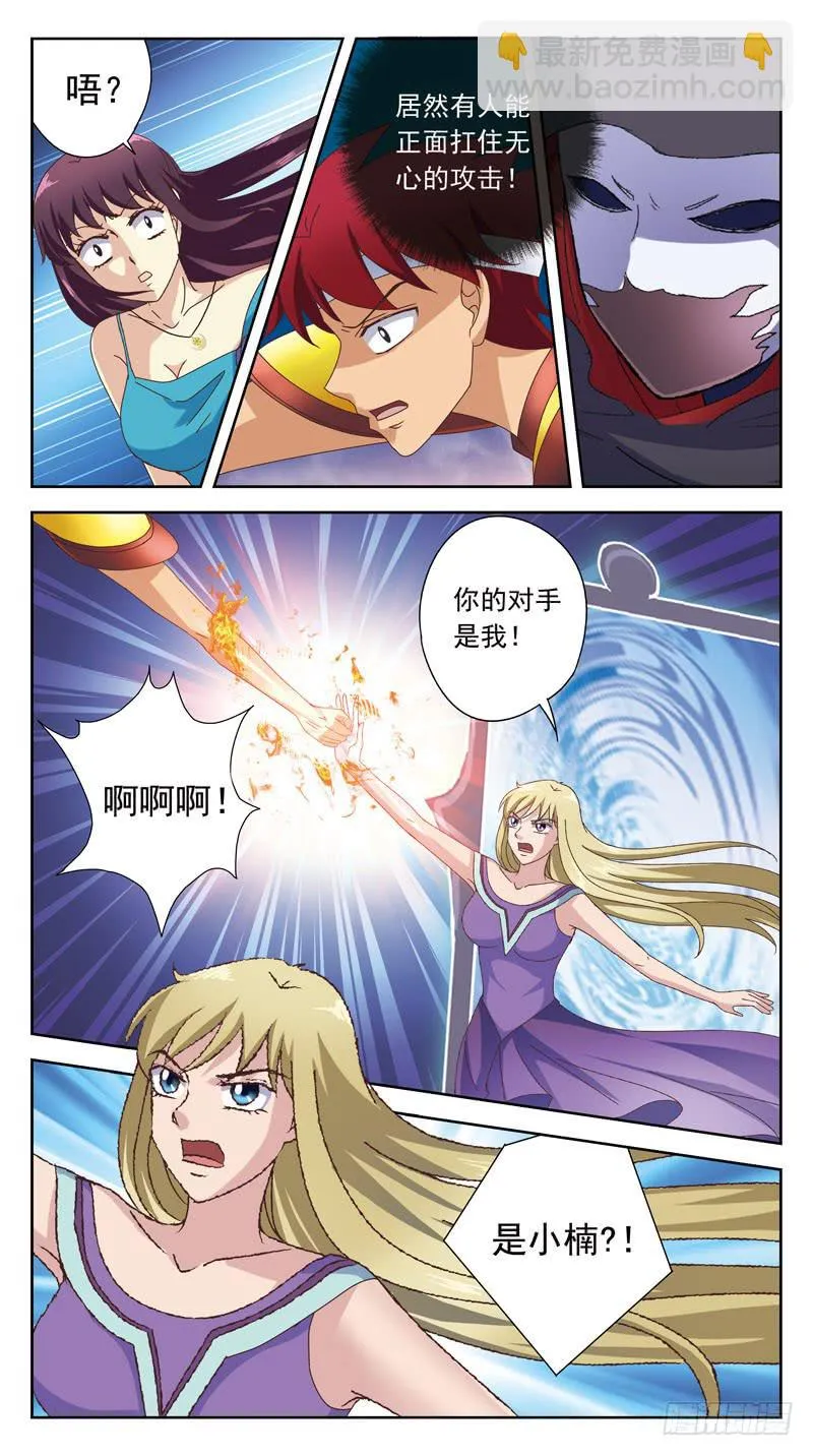 175话-纯武力 第13页