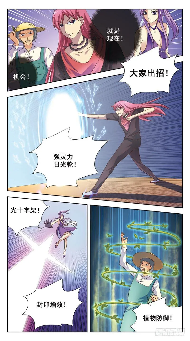 177话-消耗战 第3页