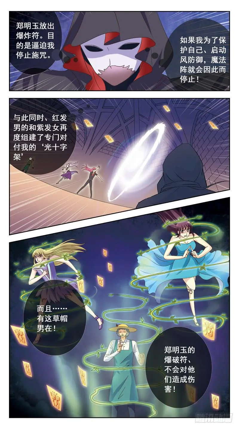 177话-消耗战 第4页
