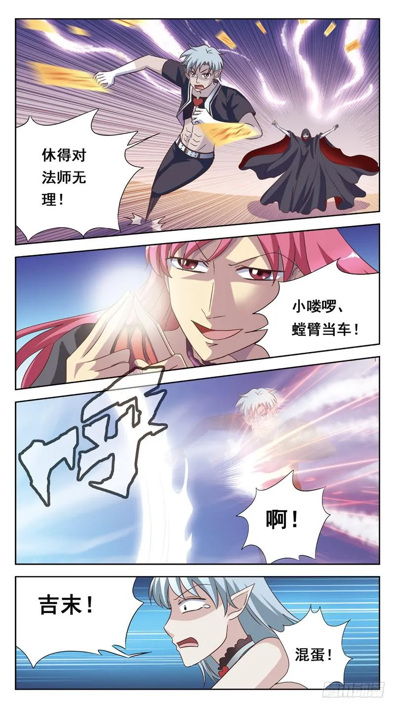 177话-消耗战 第6页