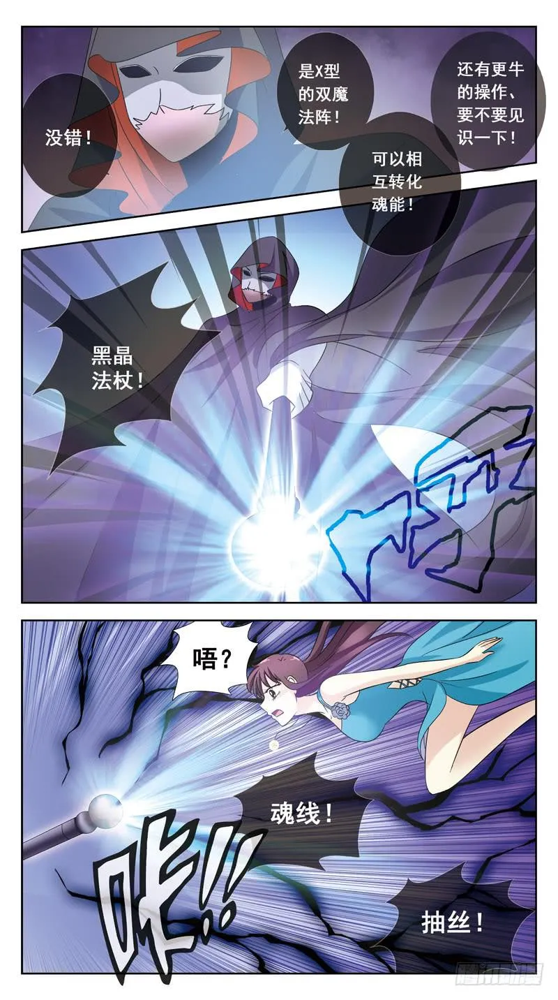177话-消耗战 第8页