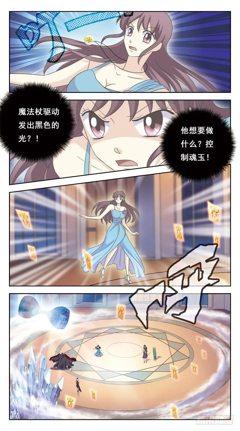 177话-消耗战 第9页