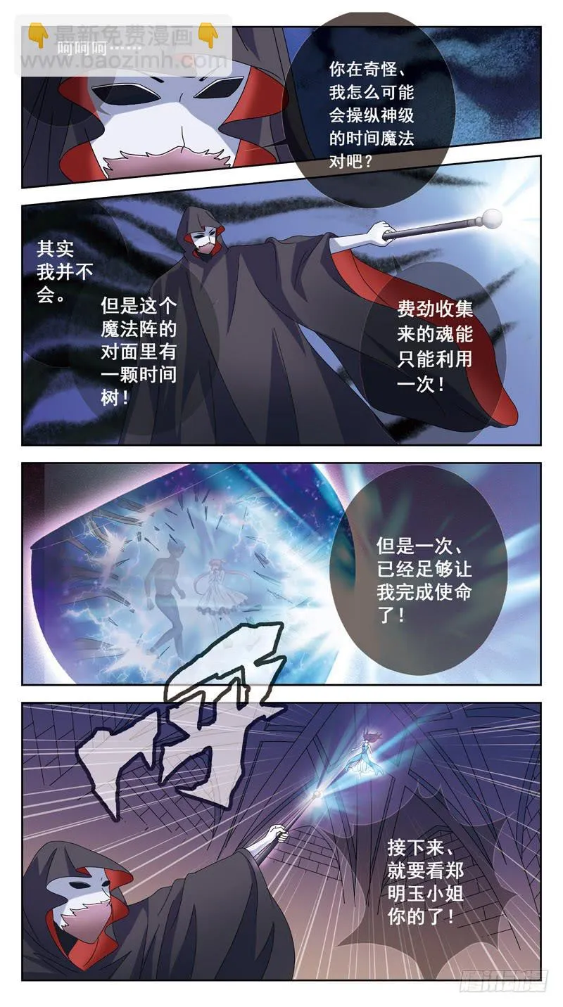 177话-消耗战 第11页