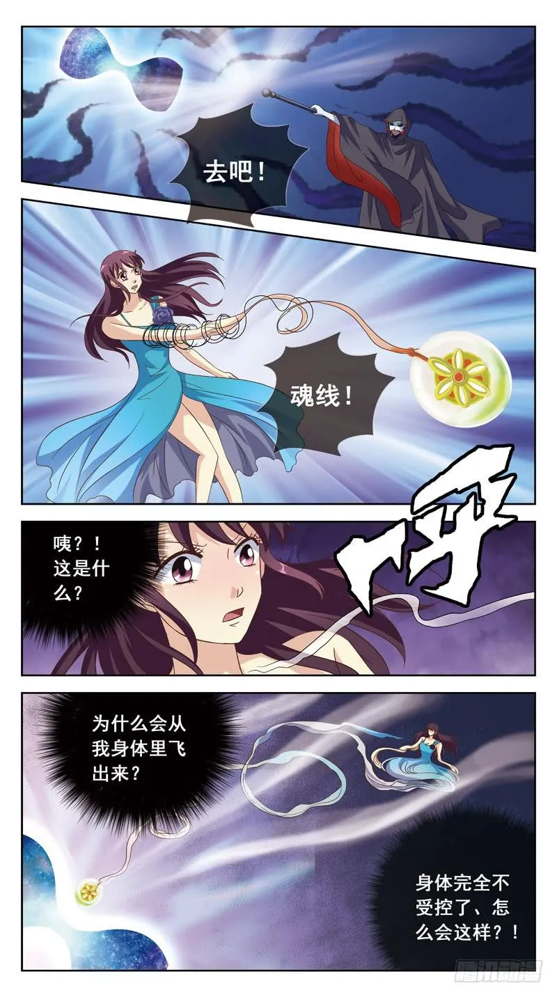 177话-消耗战 第12页