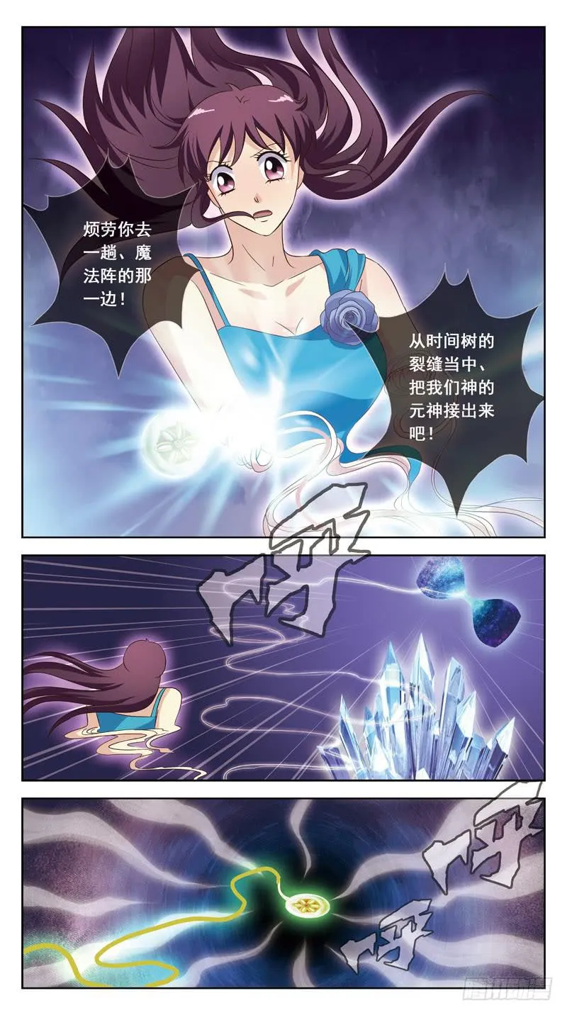 177话-消耗战 第13页