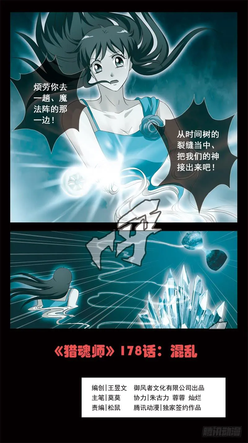 178话-混乱 第1页
