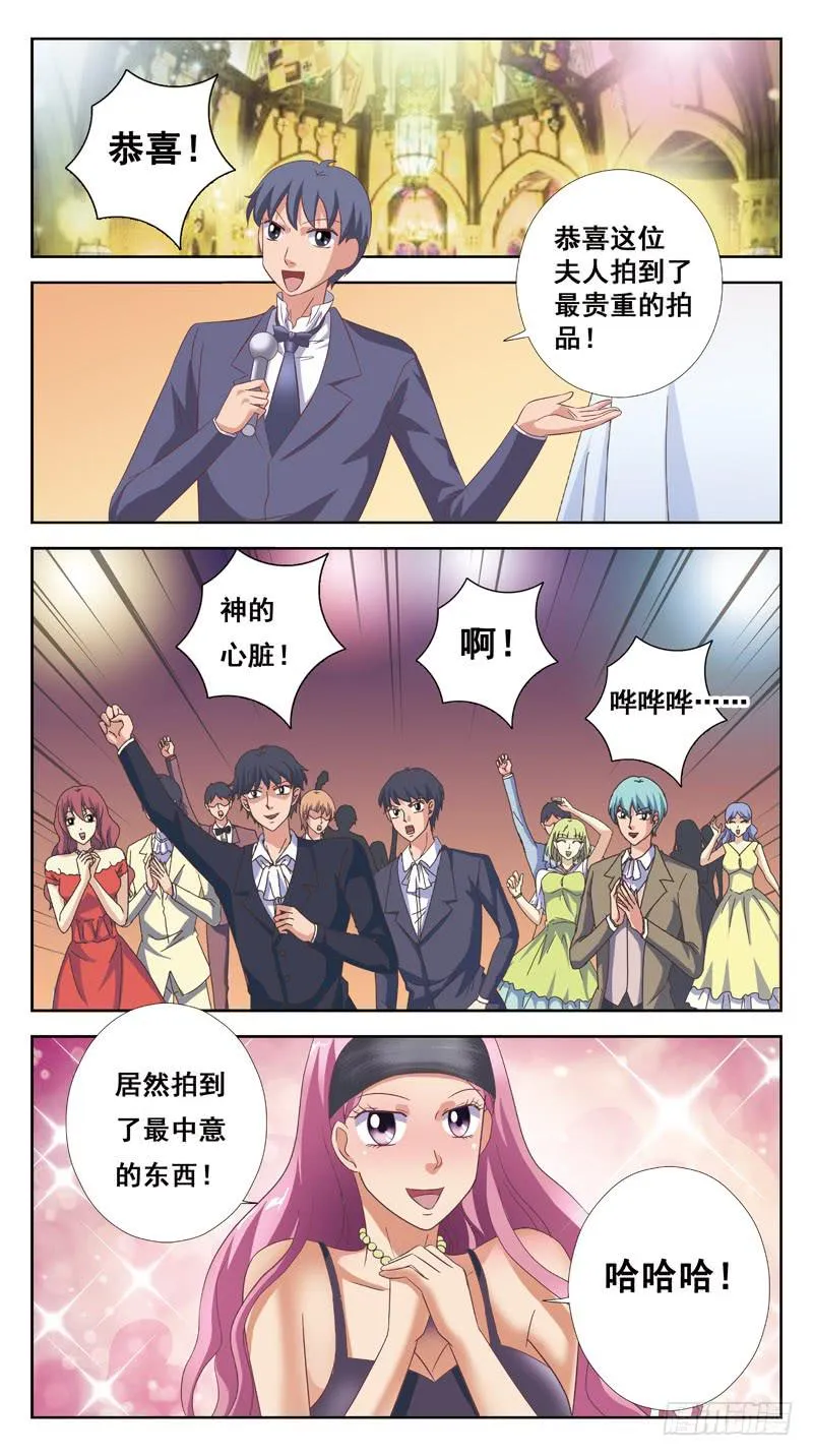 178话-混乱 第2页