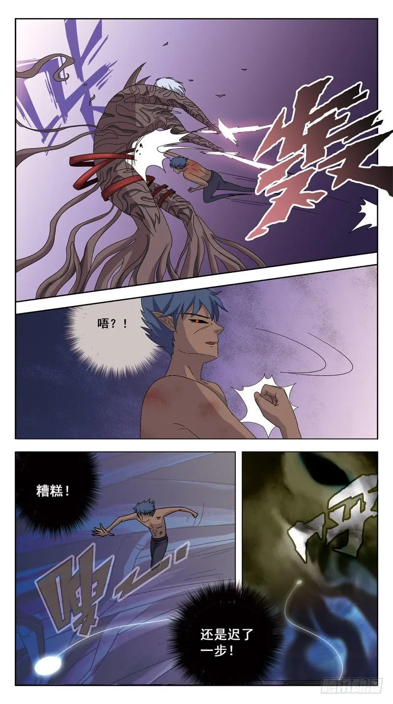 179话-魂线 第8页