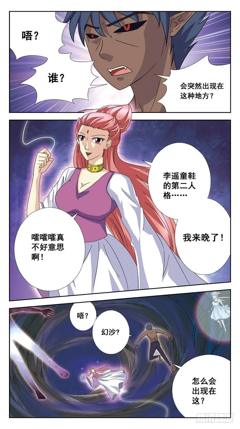179话-魂线 第13页