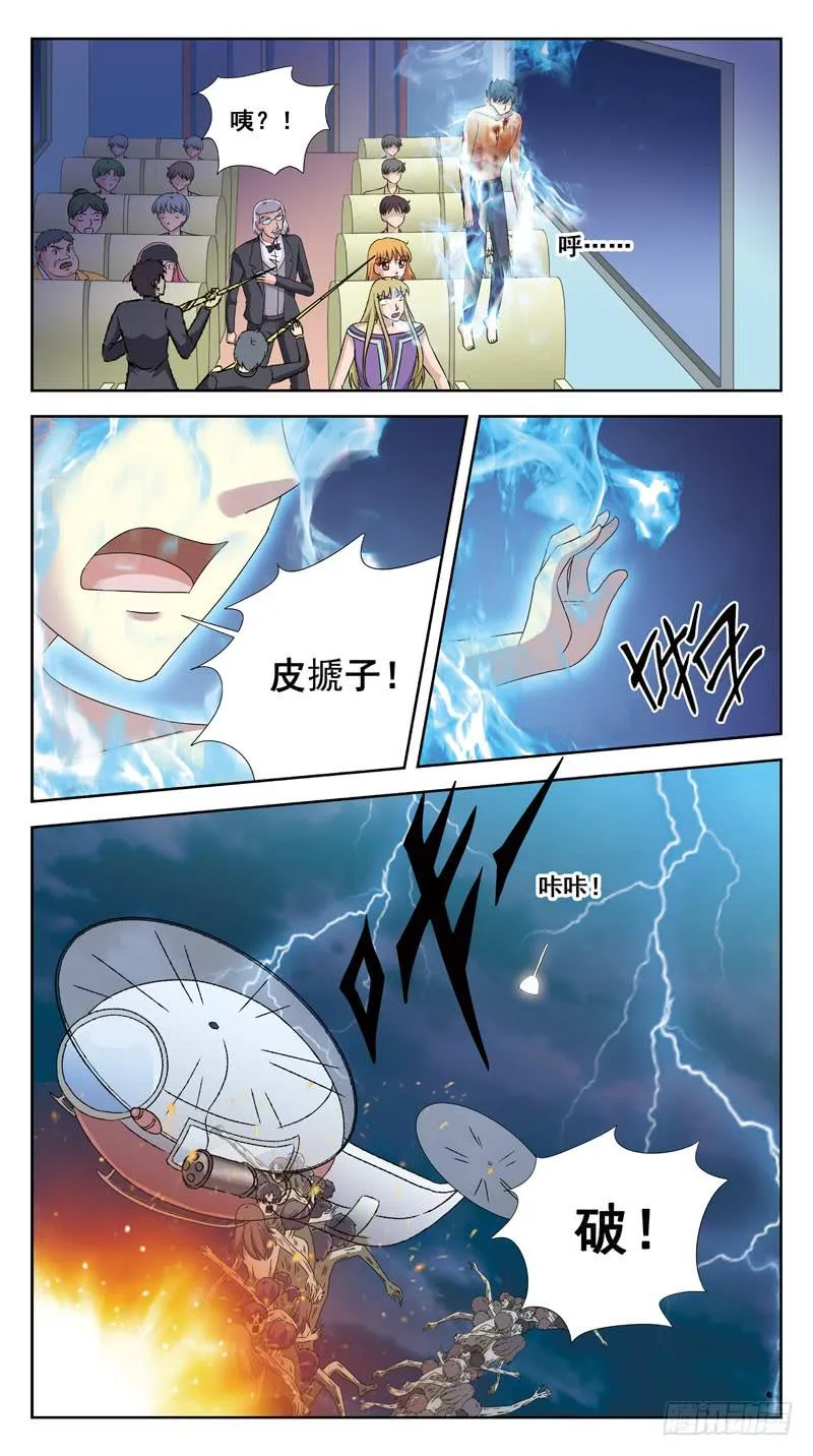 192话-皮搋子碎了 第3页