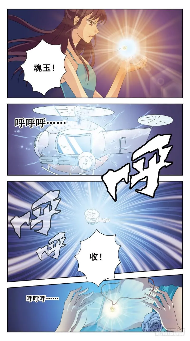 192话-皮搋子碎了 第9页