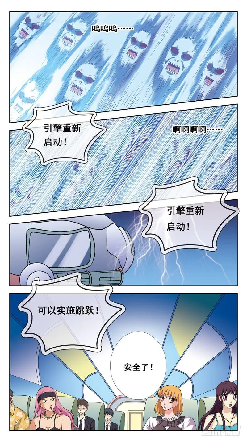 192话-皮搋子碎了 第10页