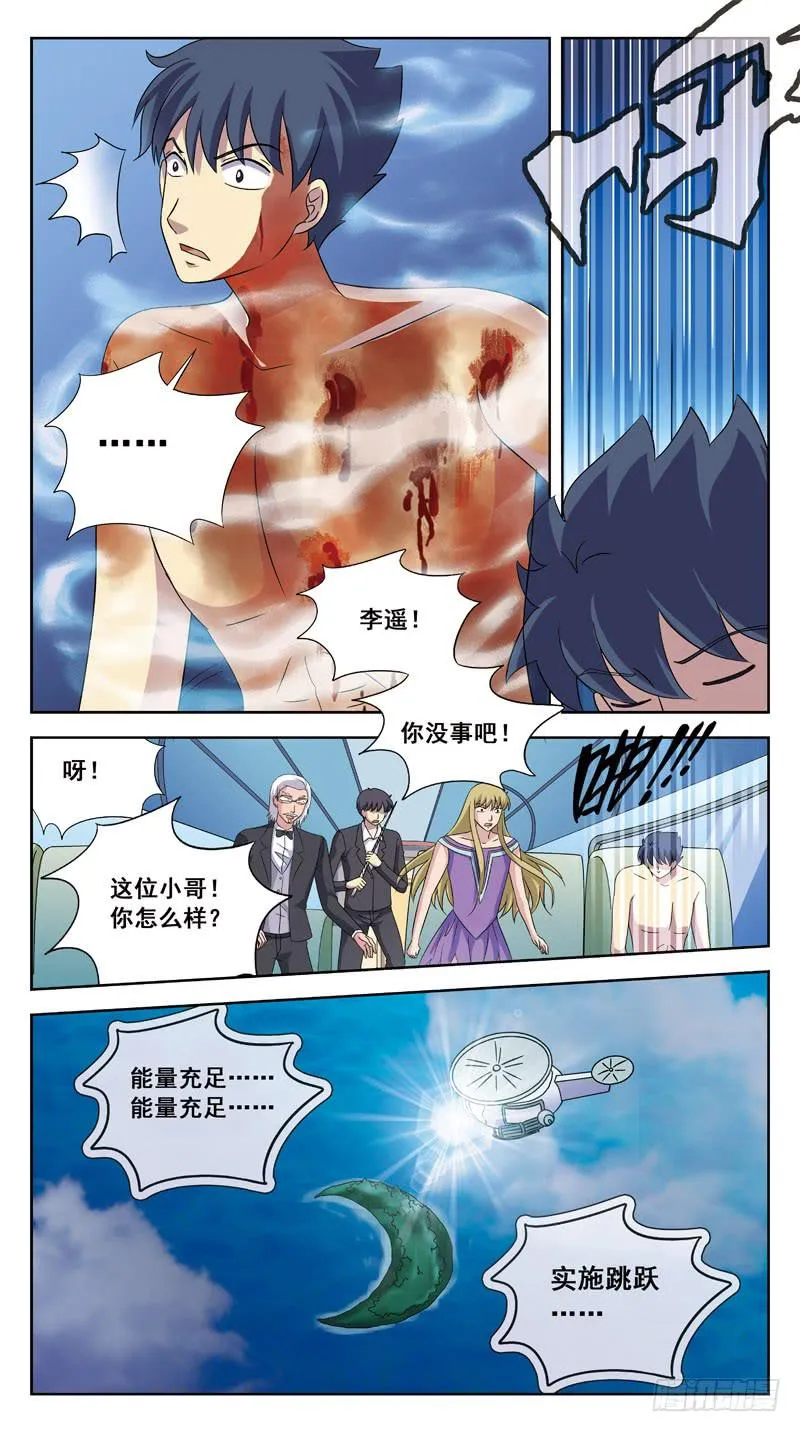 192话-皮搋子碎了 第11页
