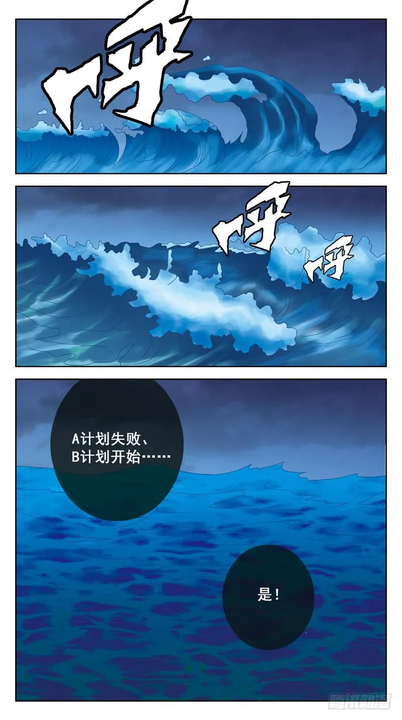 192话-皮搋子碎了 第13页
