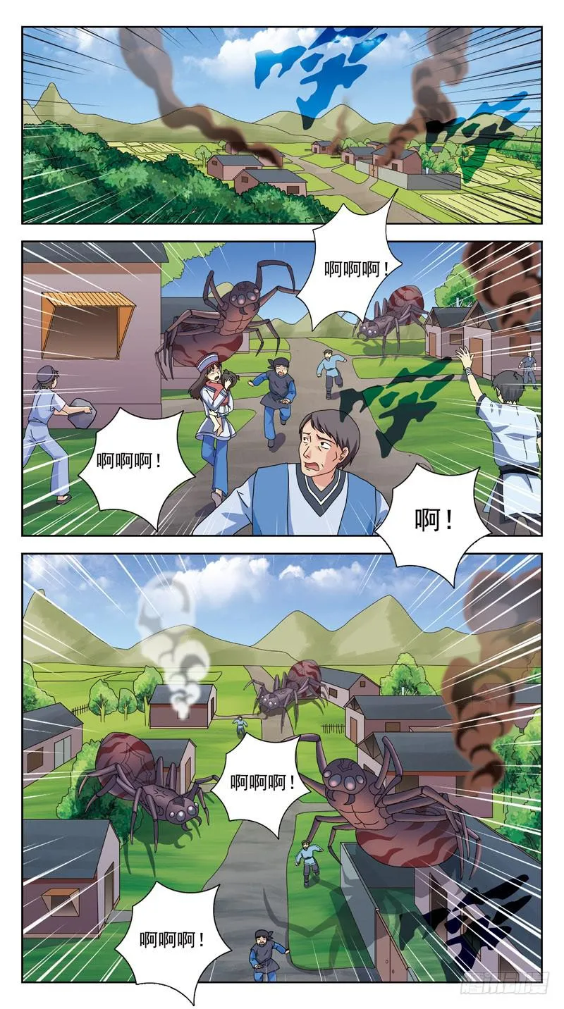 200话-解围 第2页