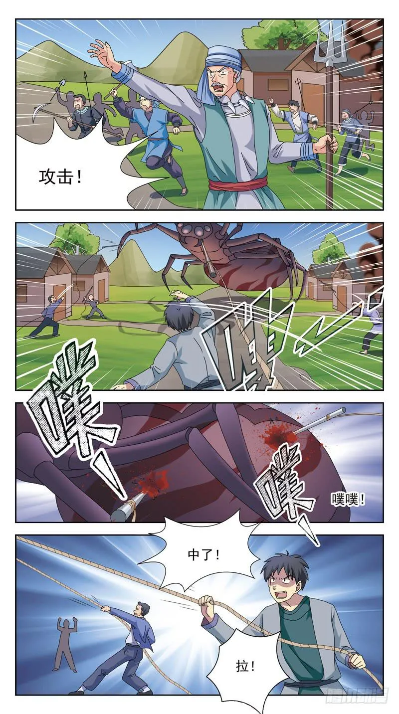 200话-解围 第3页