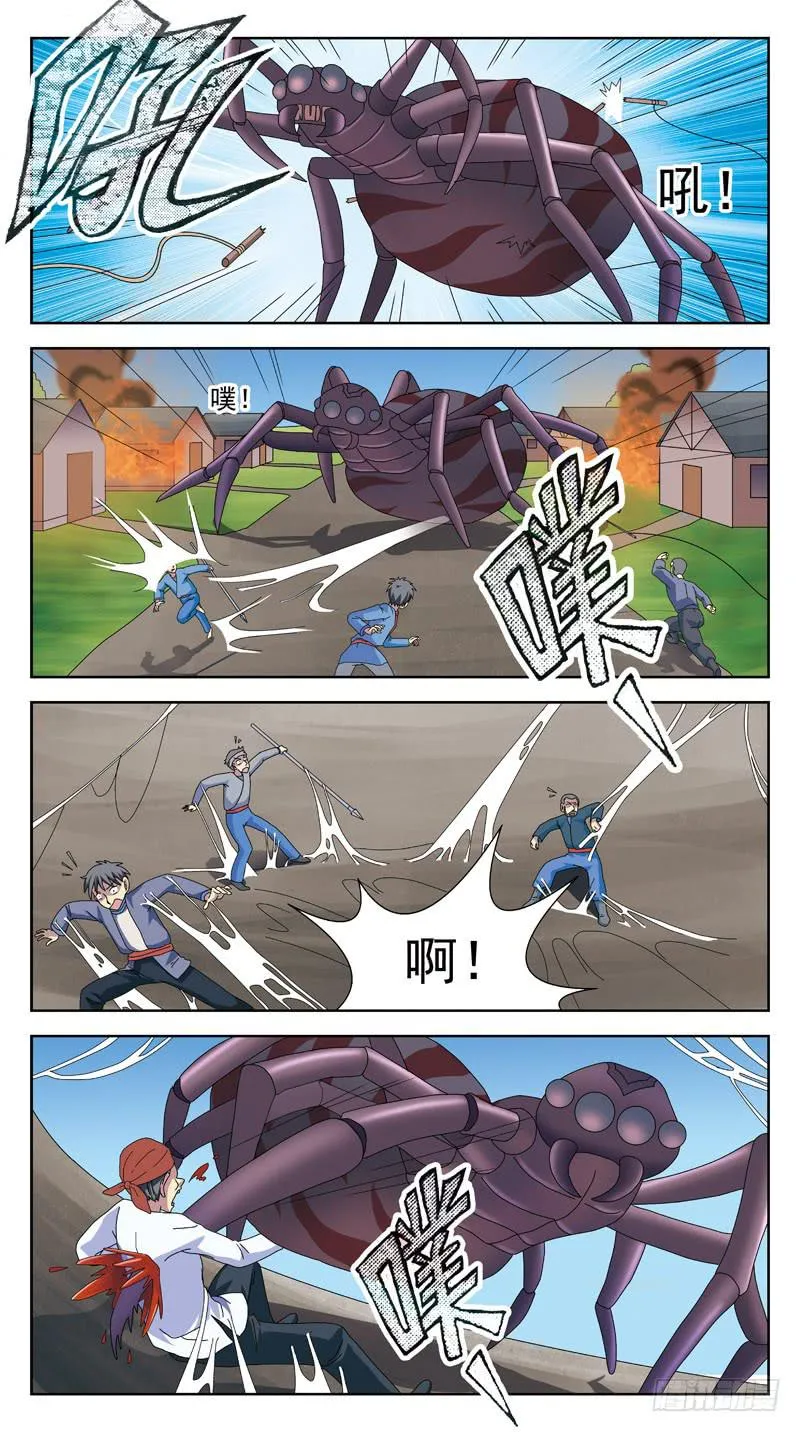 200话-解围 第4页