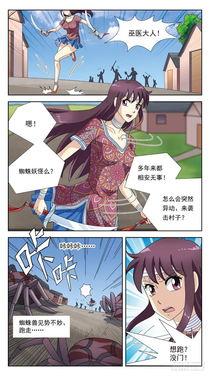200话-解围 第6页